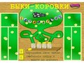 Бики-корівки грати онлайн